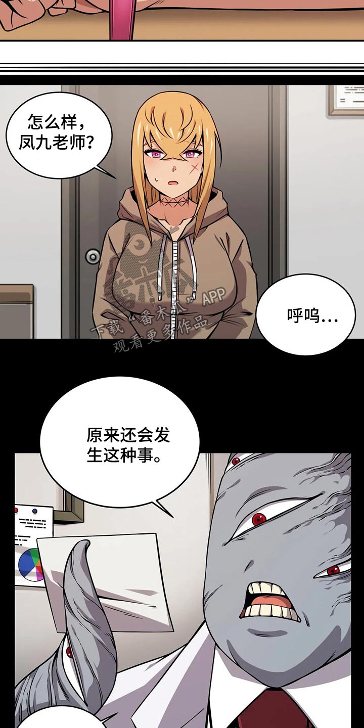 第62章：相遇1