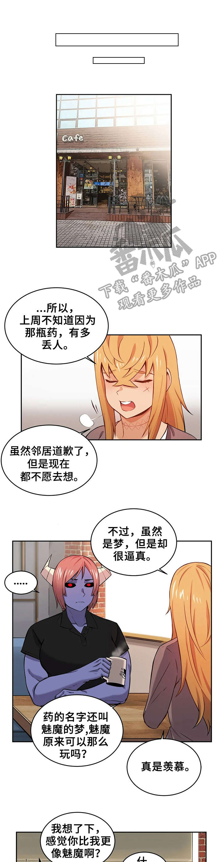 第17章：噩梦8