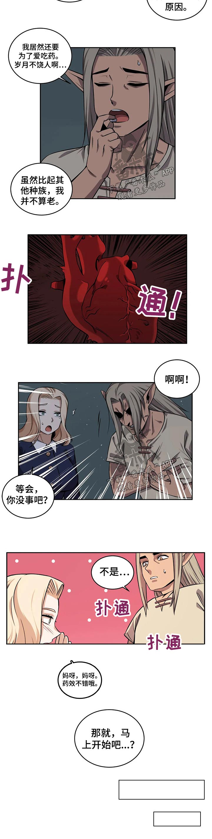 第42章：可疑人员3