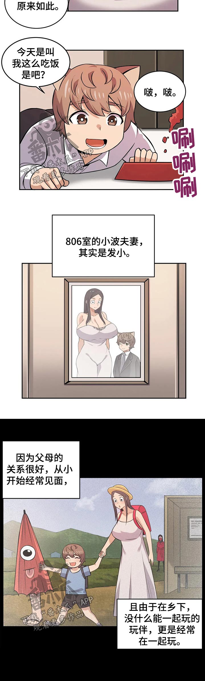 第26章：亲热2