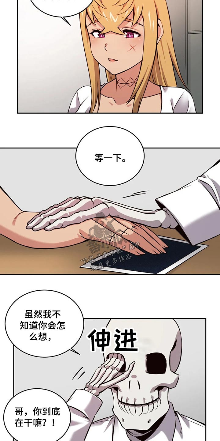 第66章：结婚5