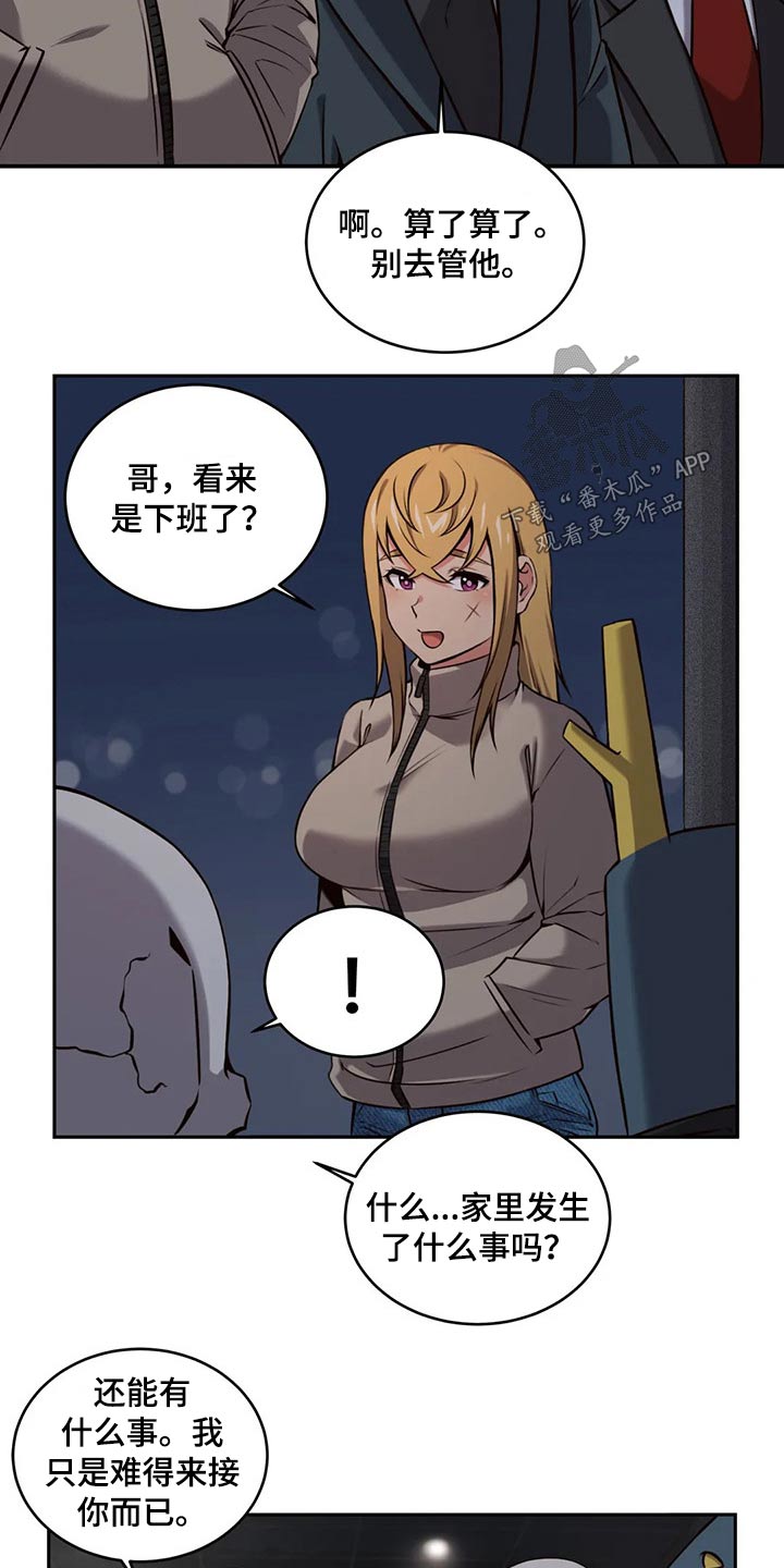 第64章：六年前1