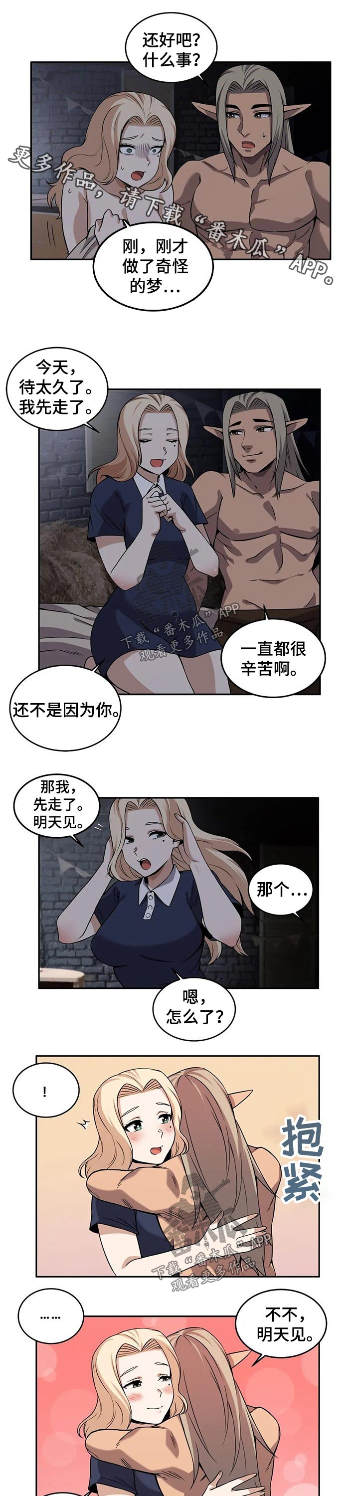 第43章：等待0