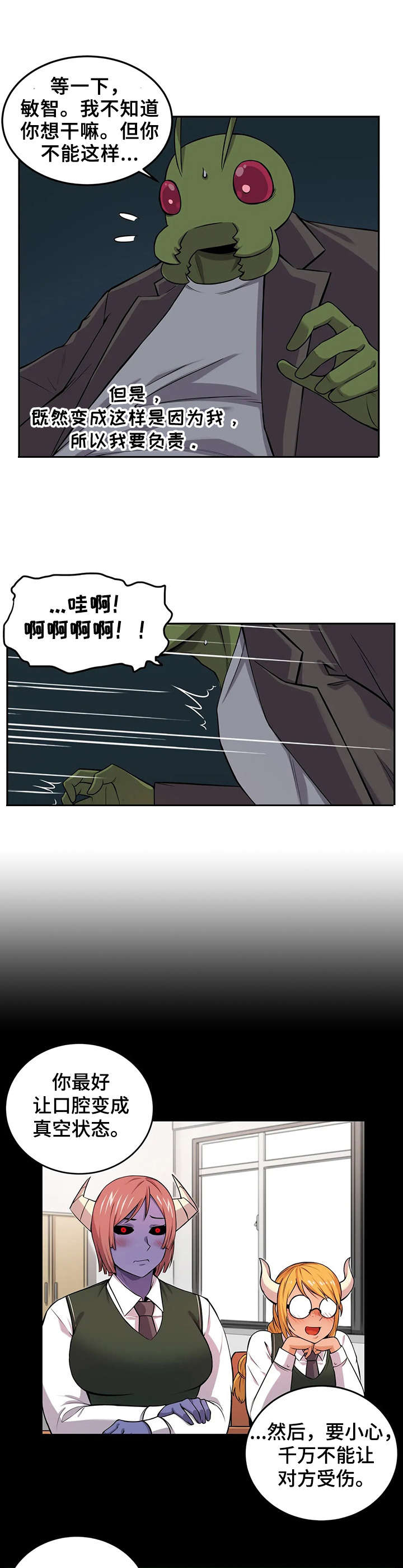 第19章：负责到底7