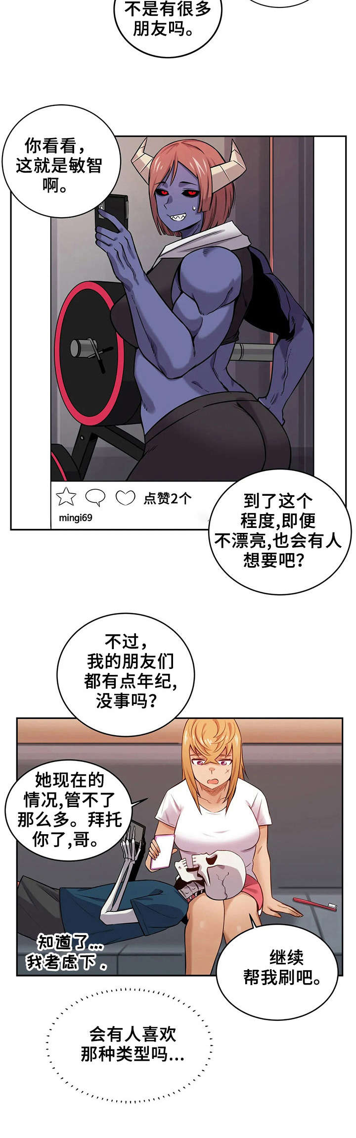 第18章：相亲1
