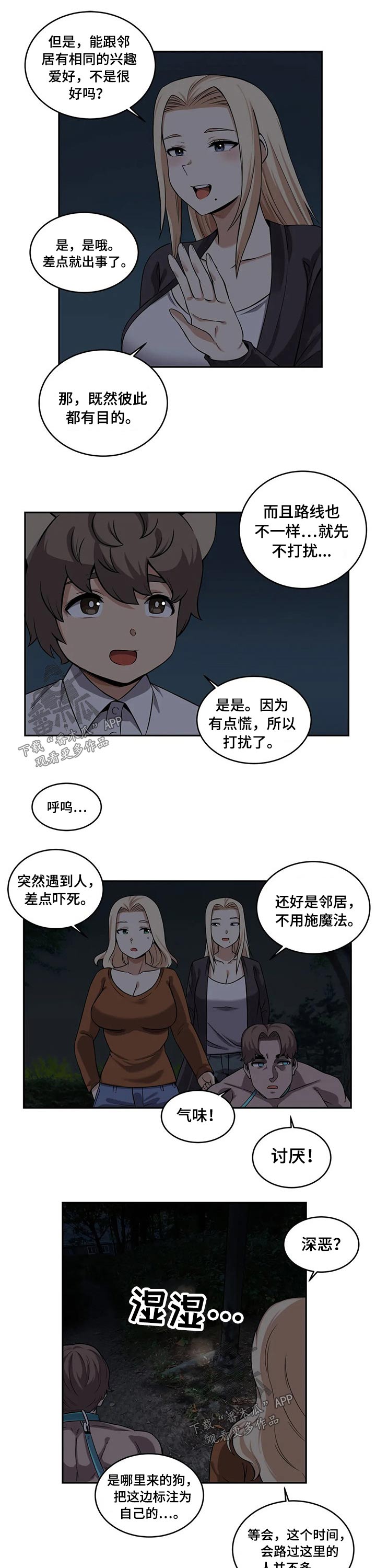 第48章：散步3
