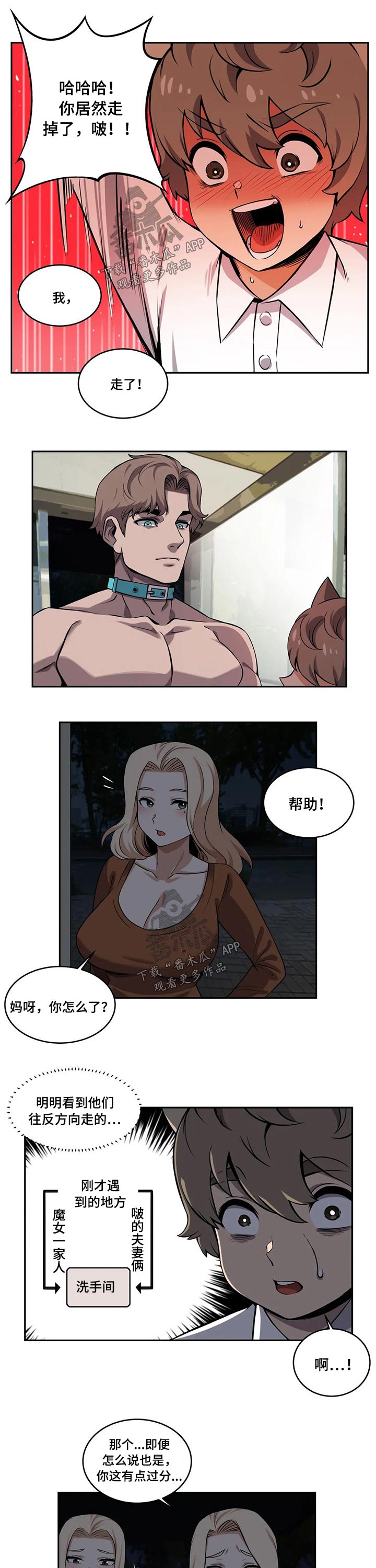 第48章：散步7