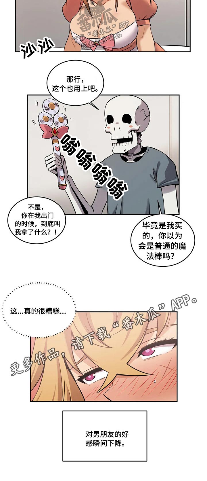 第47章：美少女战士9