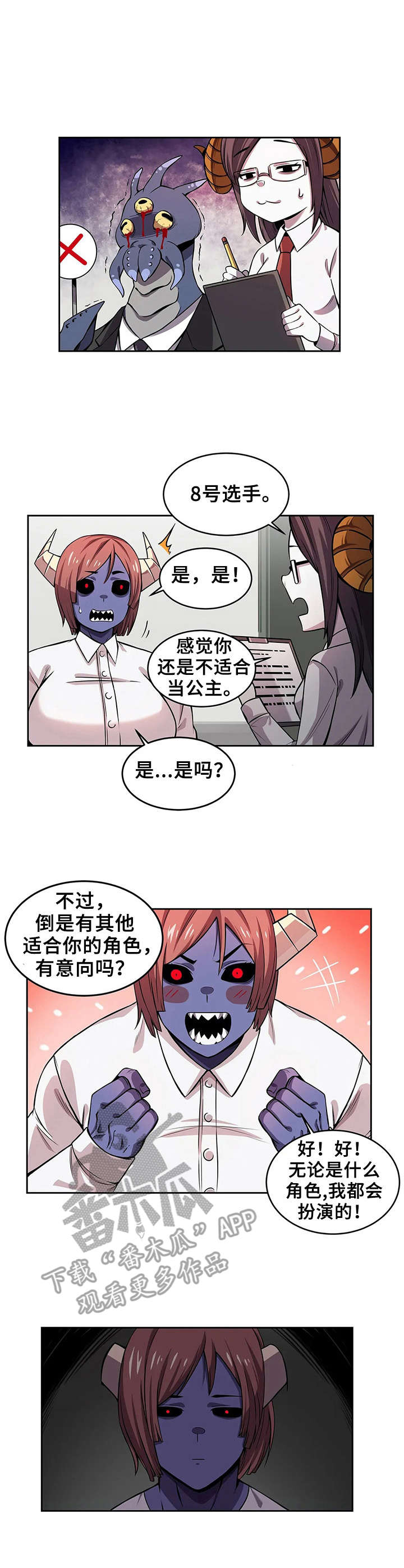 第10章：强壮的魅魔6