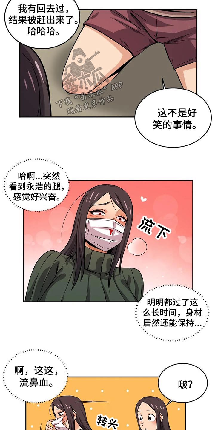 第55章：变身3