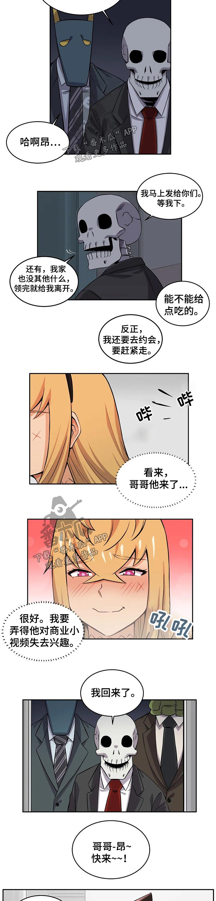 第36章：约会2