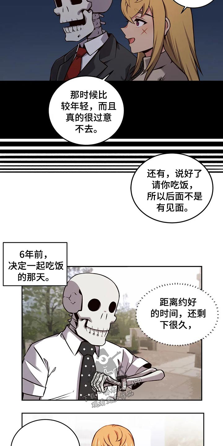 第64章：六年前4