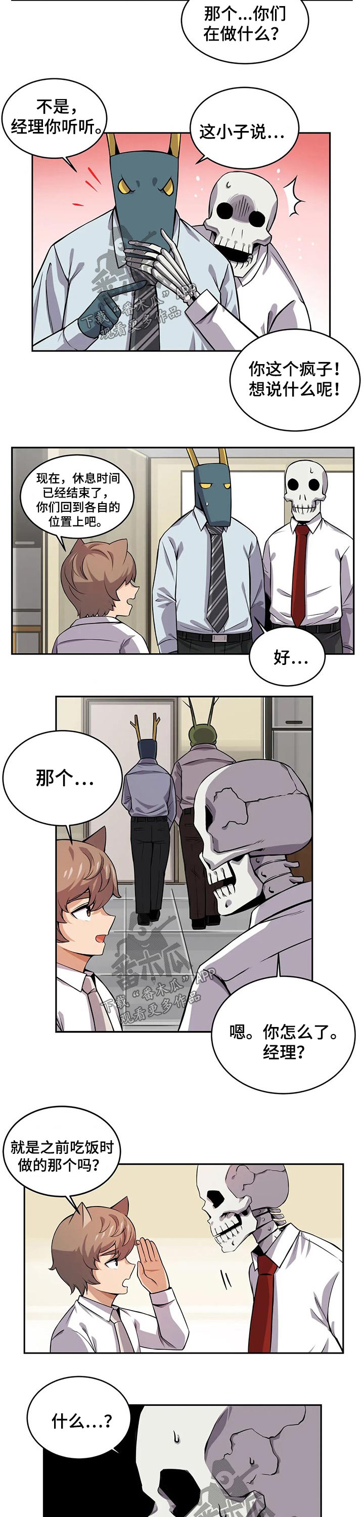 第31章：变身1