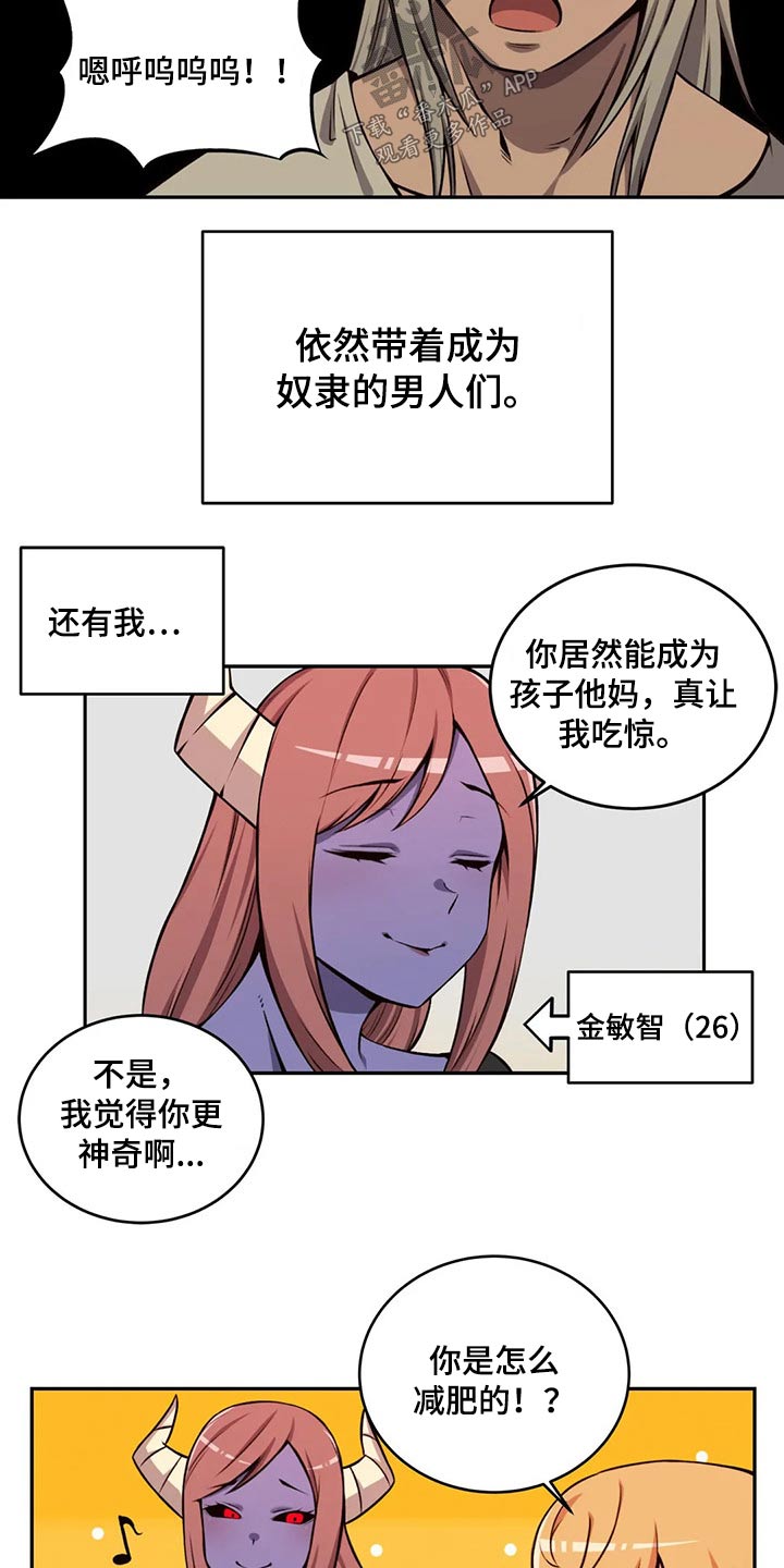 第67章：孩子9