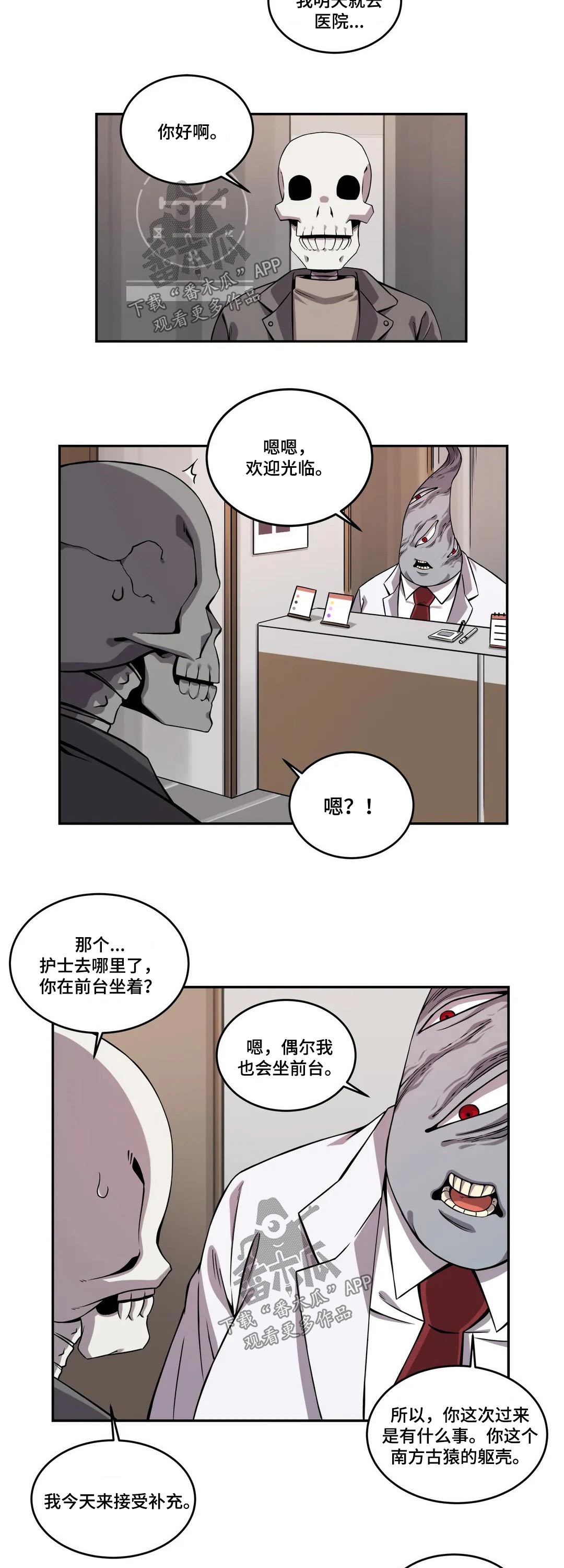 第51章：体检8
