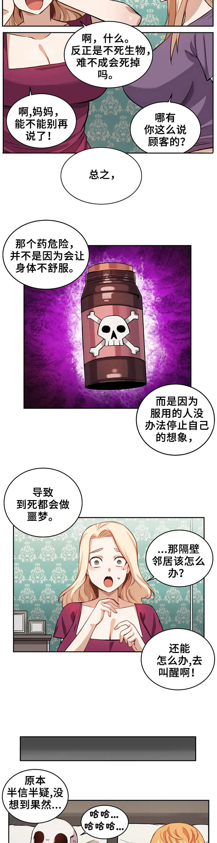 第17章：噩梦3