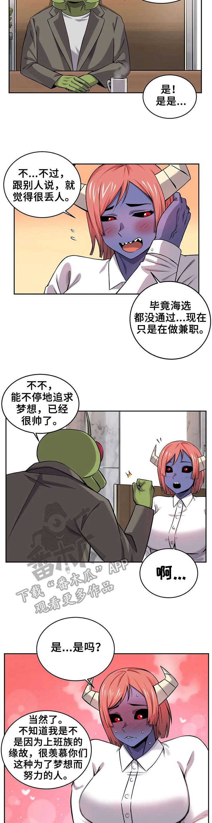 第18章：相亲8