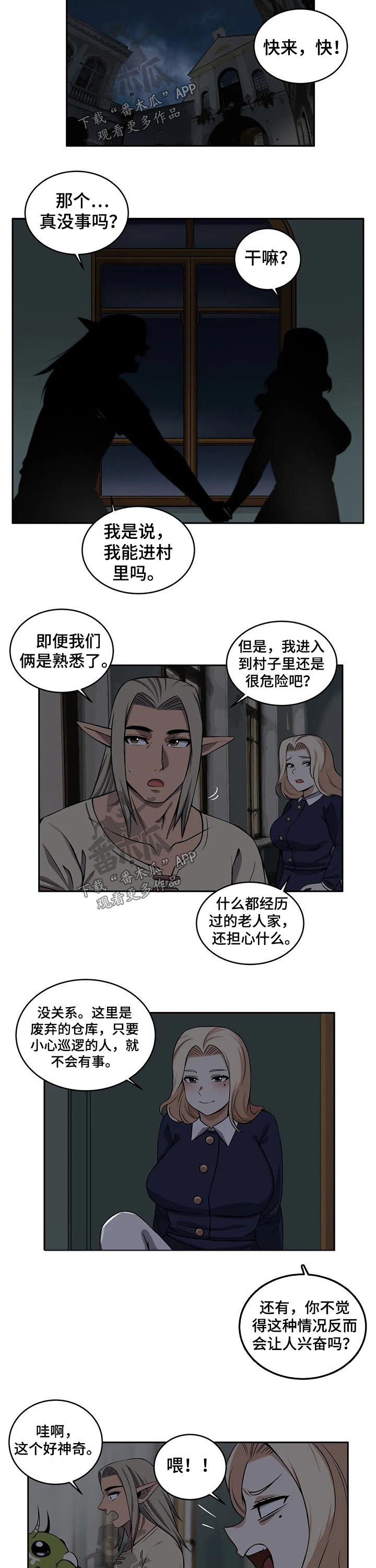 第42章：可疑人员1