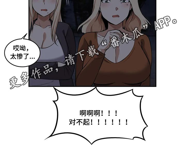 第48章：散步8