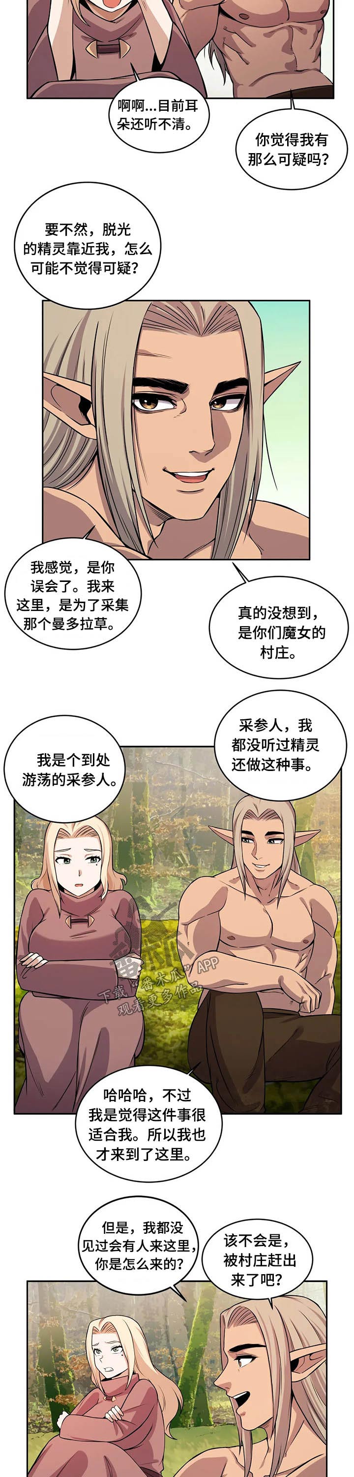 第40章：精灵3