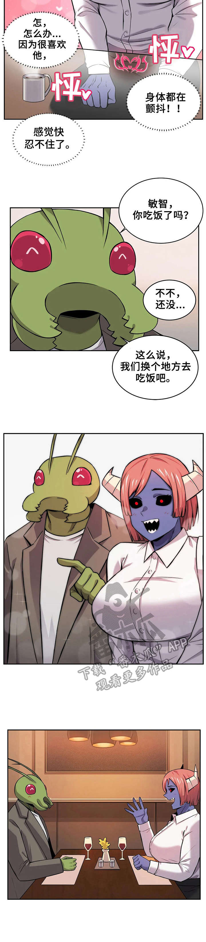 第18章：相亲9