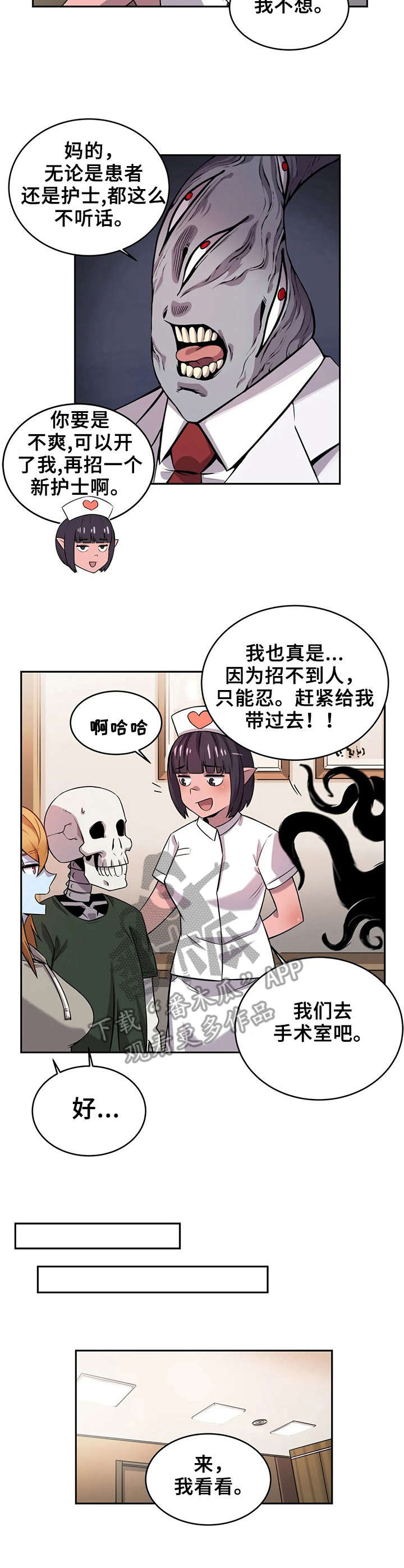 第14章：受伤8
