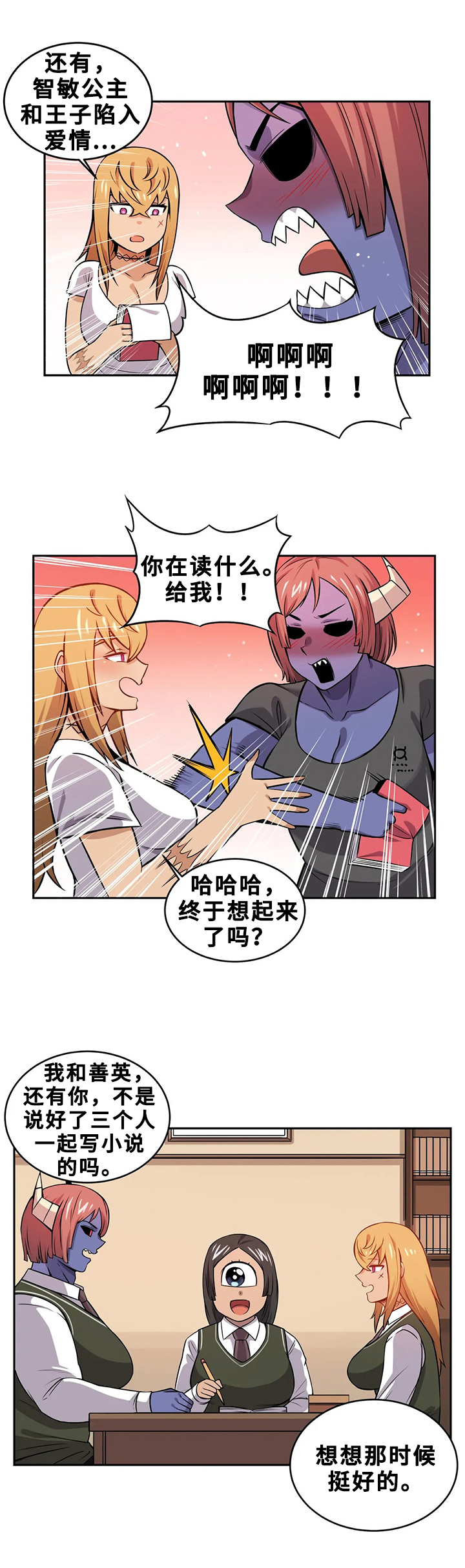 第22章：小说3