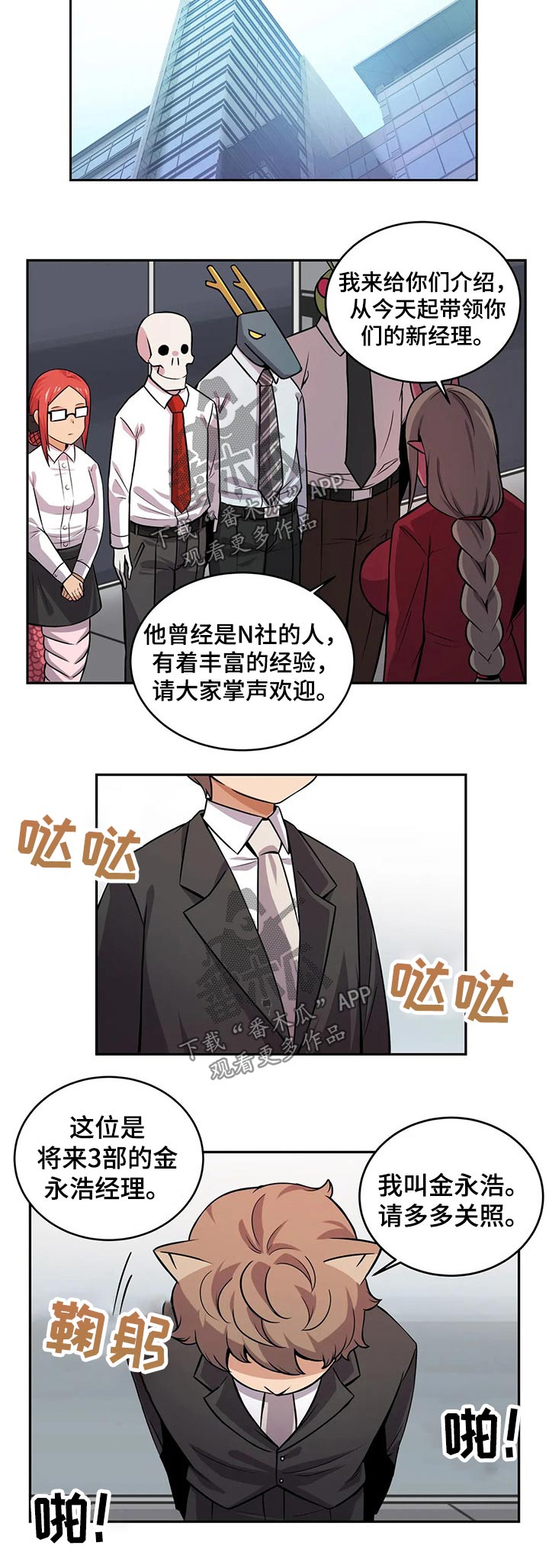 第29章：邻居2
