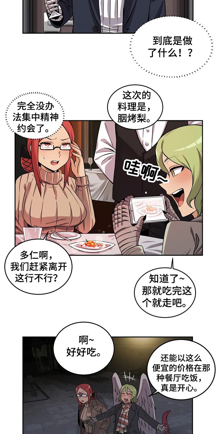 第59章：圣诞节5