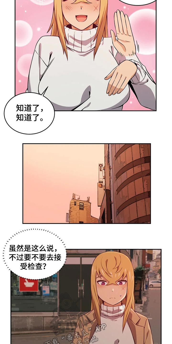 第61章：怀孕7