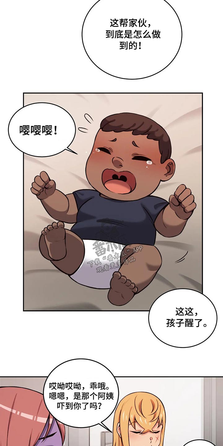 第67章：孩子11