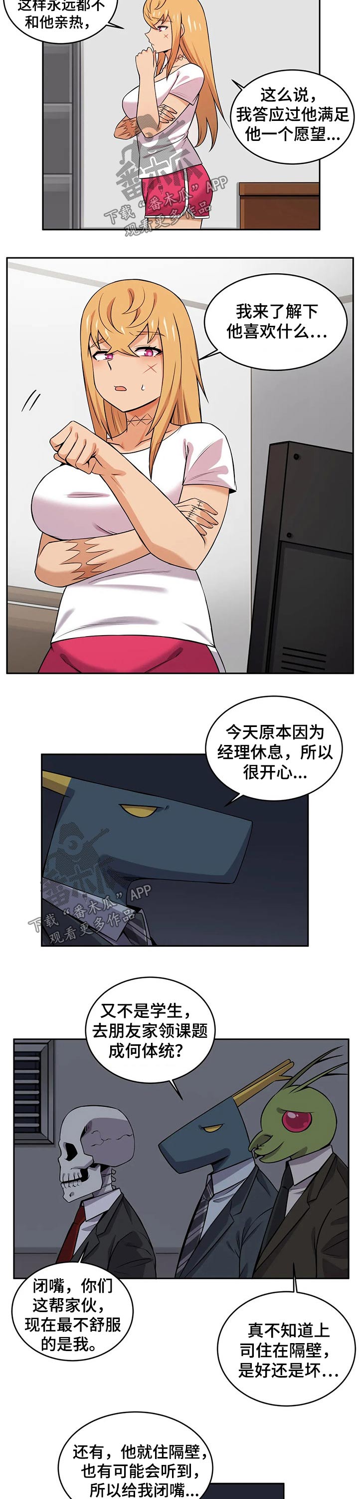 第36章：约会1