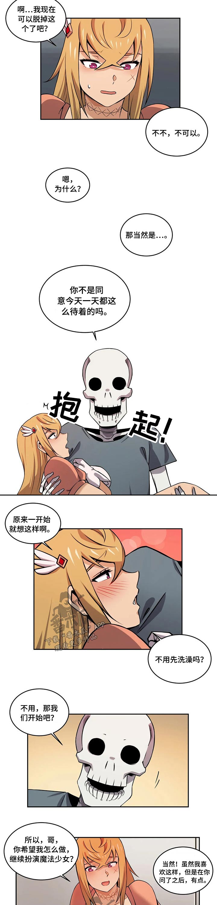 第47章：美少女战士8