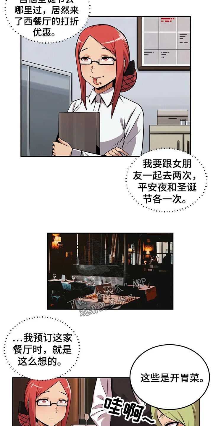 第58章：邀请8