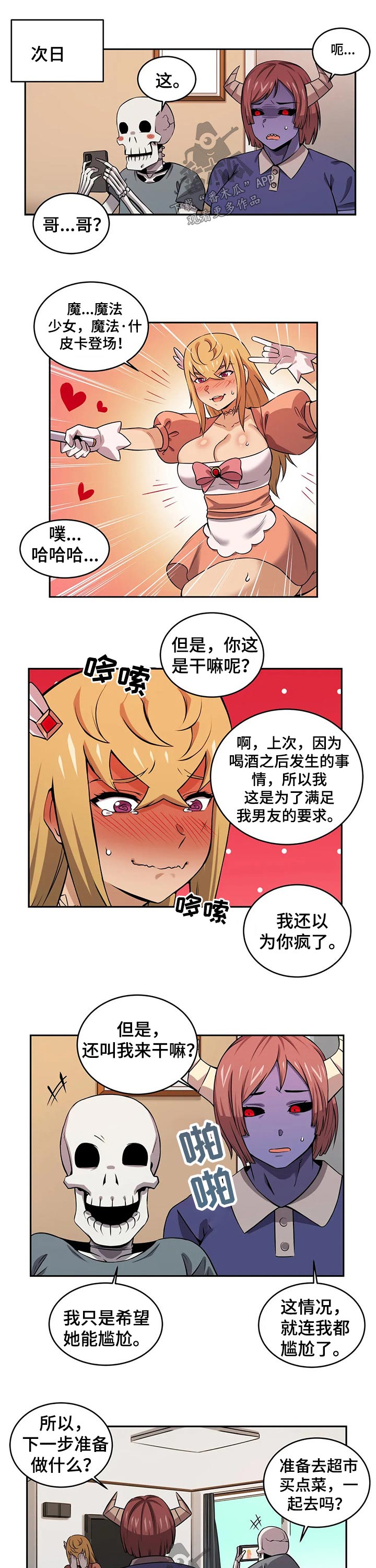 第47章：美少女战士4