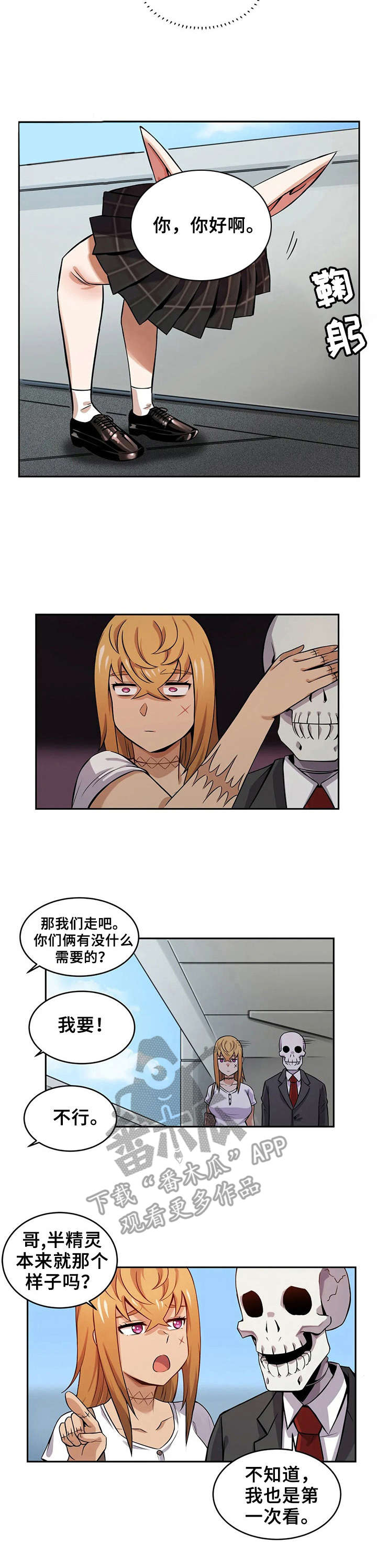 第15章：半精灵8