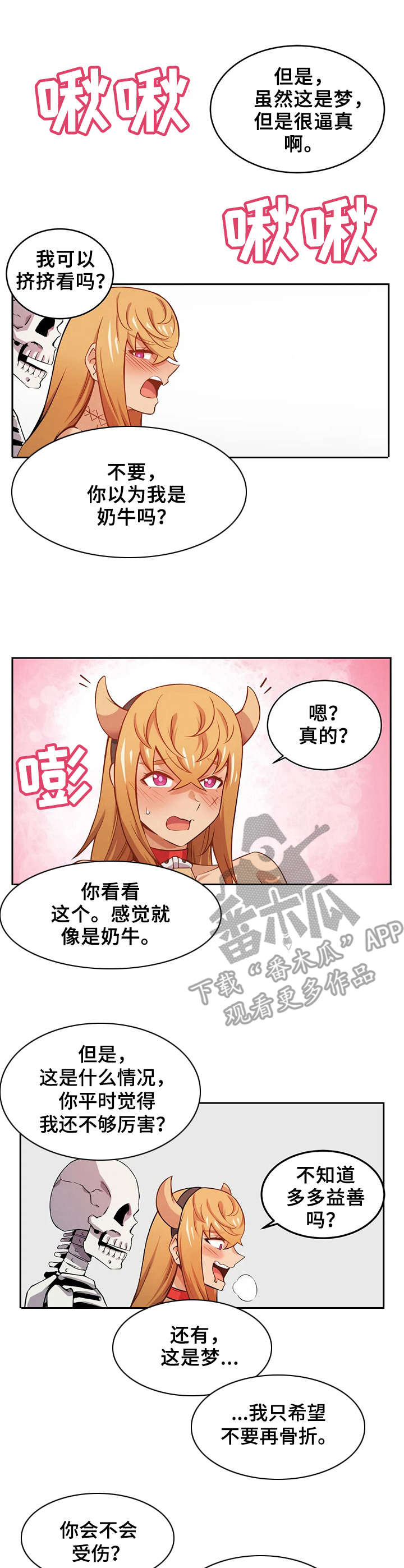 第17章：噩梦0