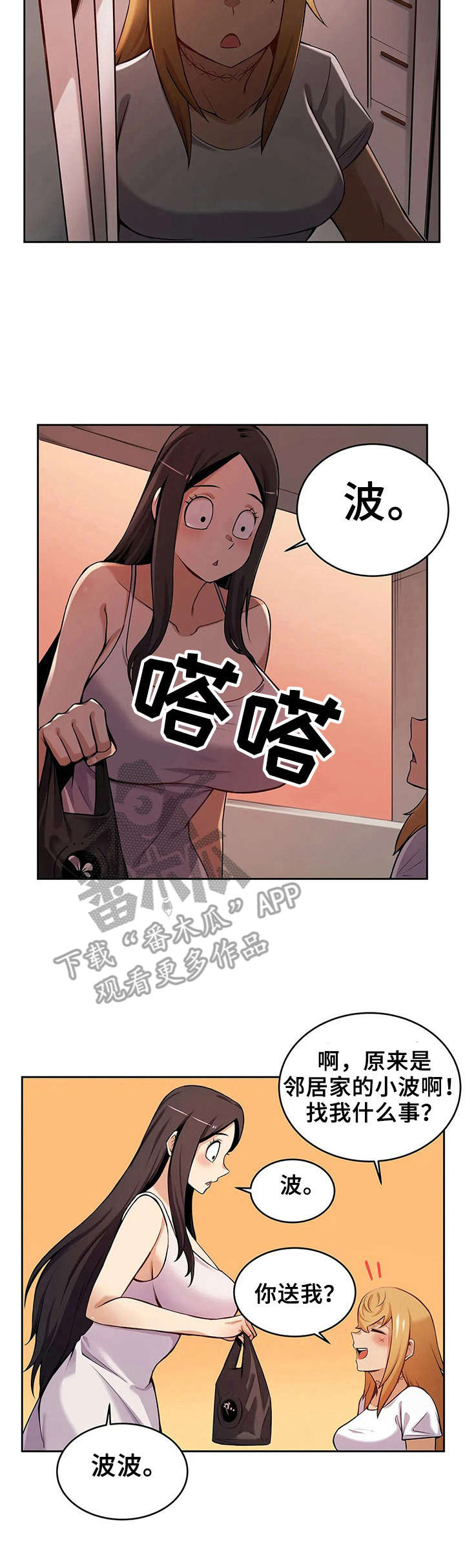 第7章：又掉出来了1