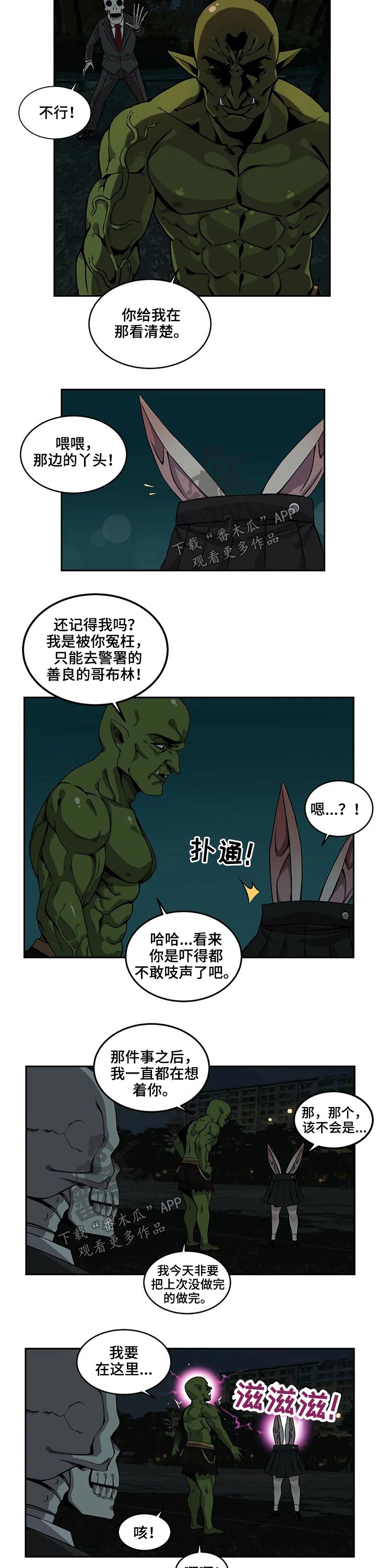 第50章：报复4
