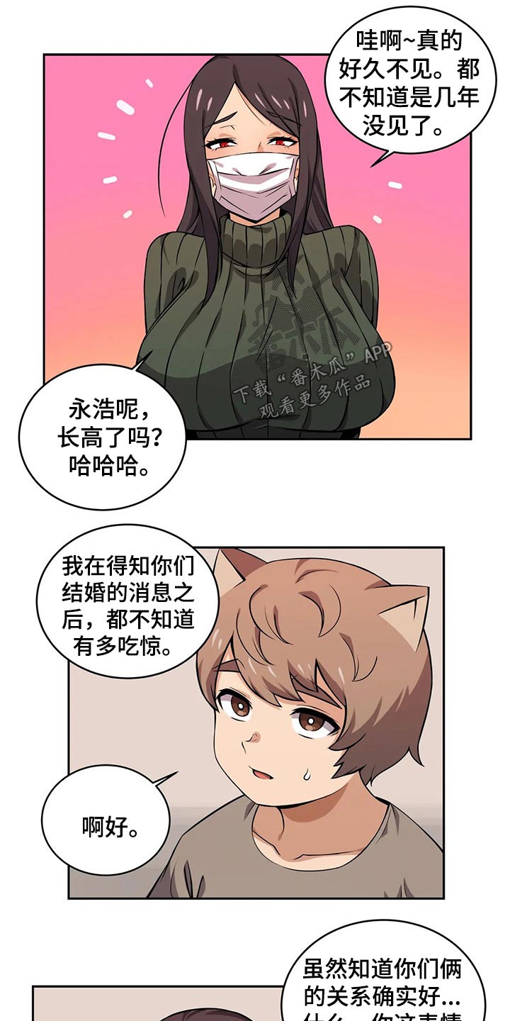 第54章：来访6