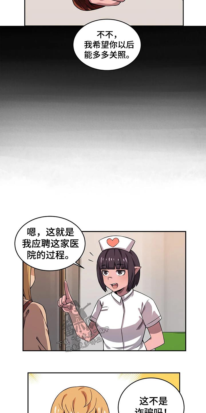 第53章：工作经验6