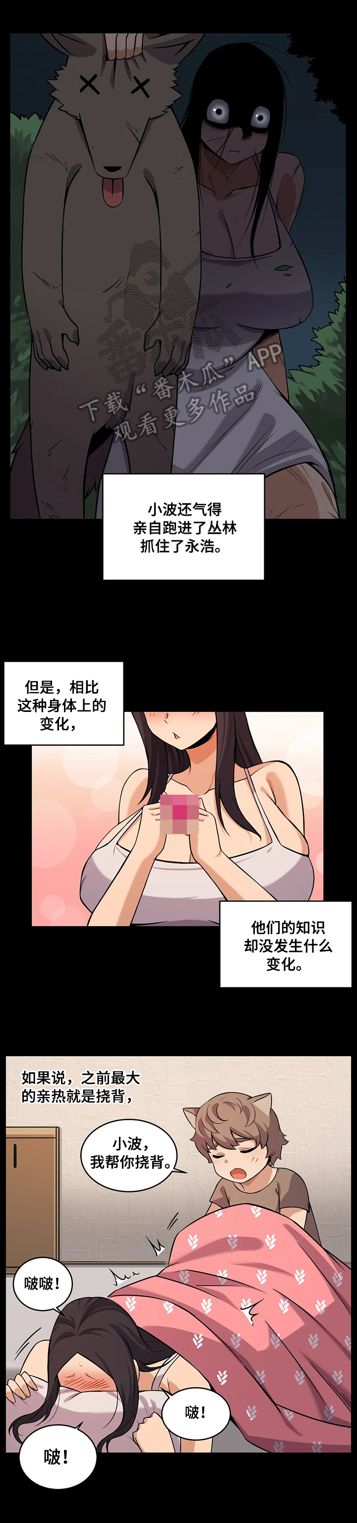 第23章：邻居6