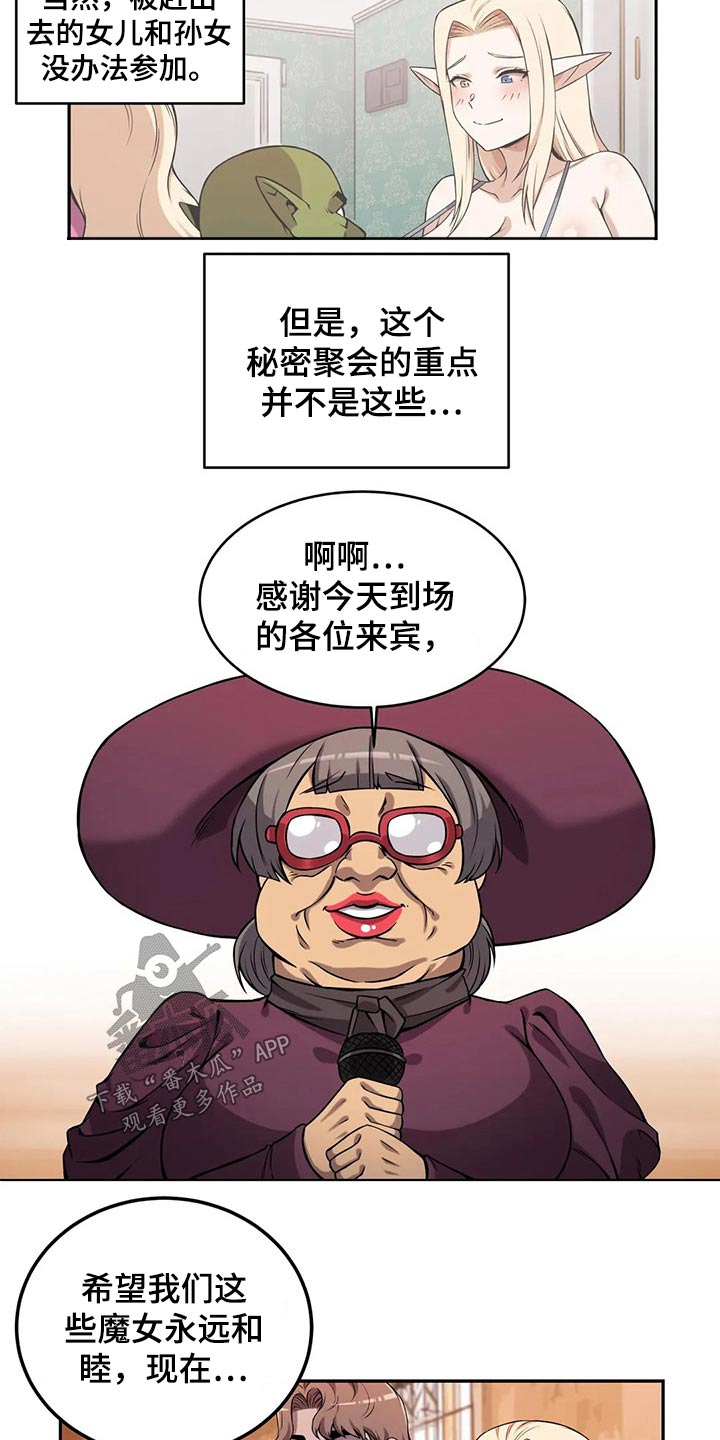 第57章：精灵聚会7