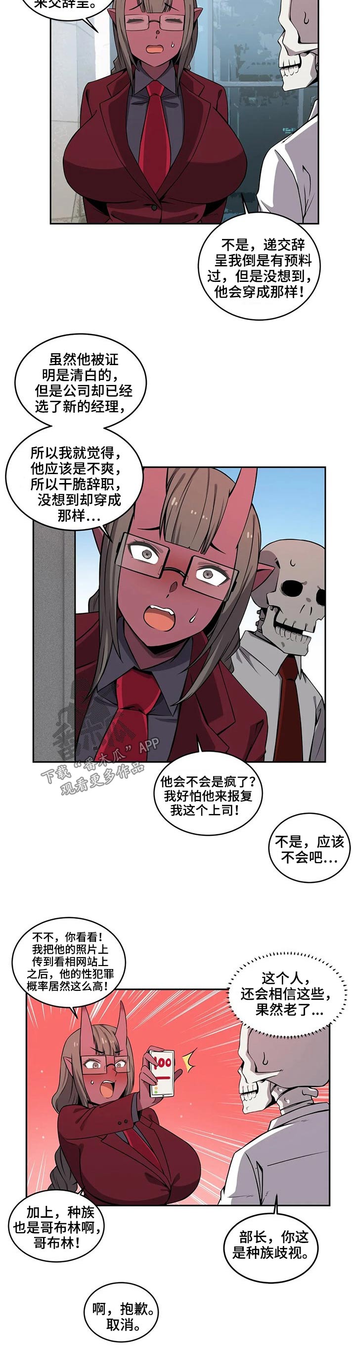 第49章：高经理2