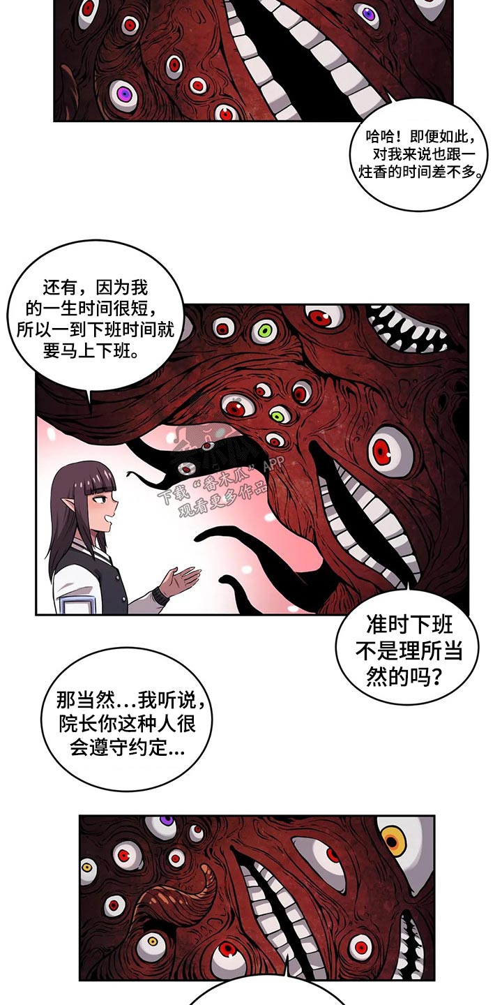 第53章：工作经验3