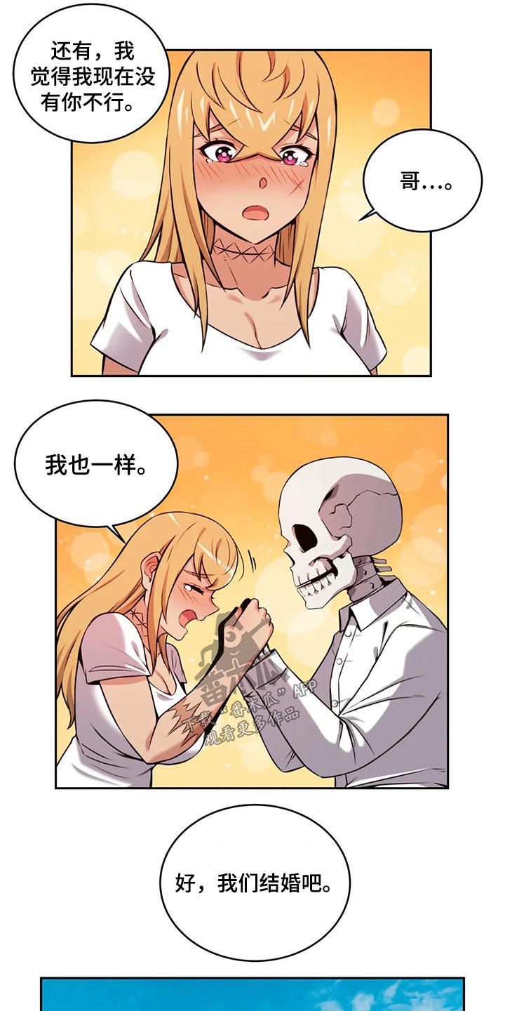 第66章：结婚9