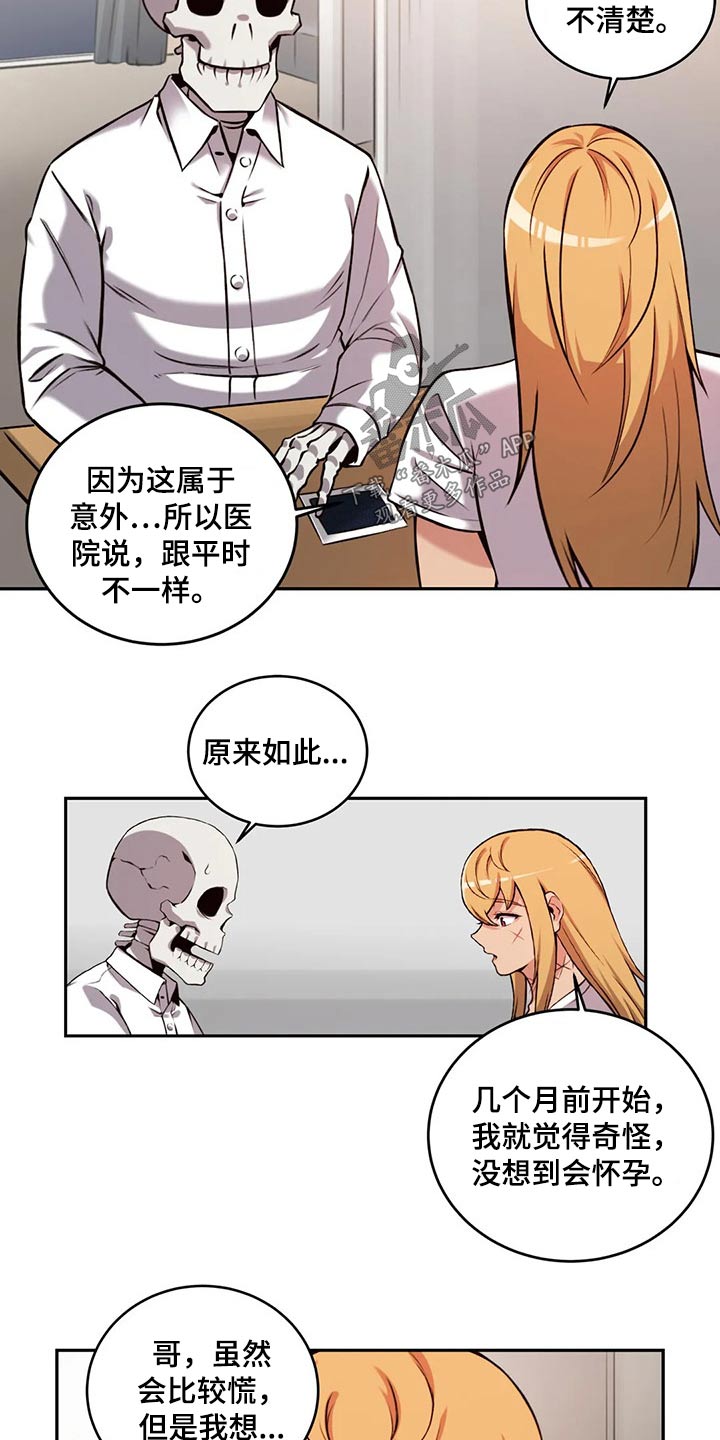 第66章：结婚4