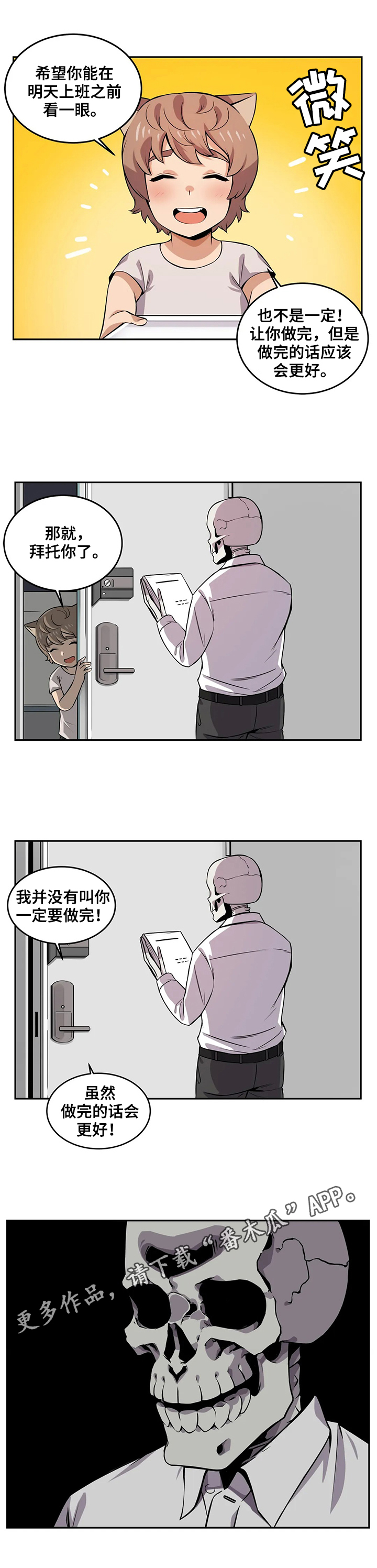 第25章：新经理10