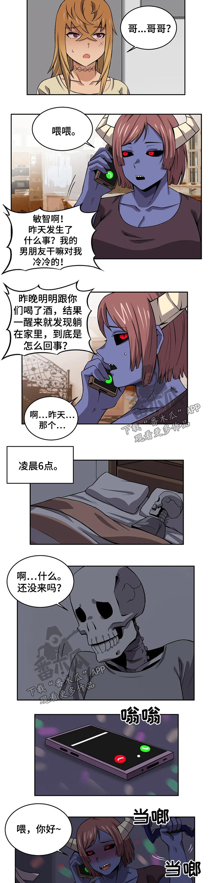 第46章：接送2