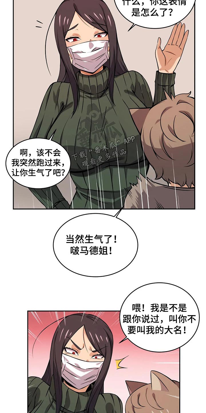 第54章：来访7
